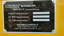 Бульдозер ZOOMLION ZD220F-3