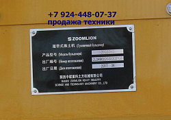 Бульдозер ZOOMLION ZD 220-3